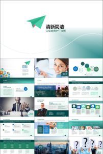 創(chuàng)意產(chǎn)品PPT模板設(shè)計素材 企業(yè)管理的高效展示利器