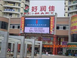 LED大屏幕顯示屏 研發(fā)與銷售的前沿探索